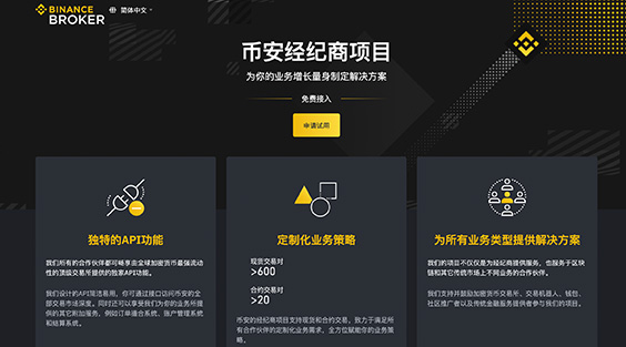币安\ＢＩＮＡＮＣＥ