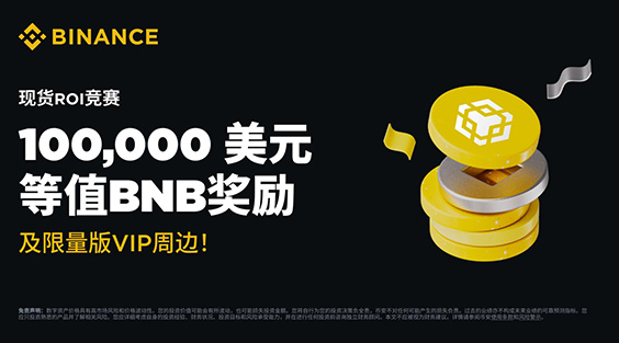 币安\ＢＩＮＡＮＣＥ
